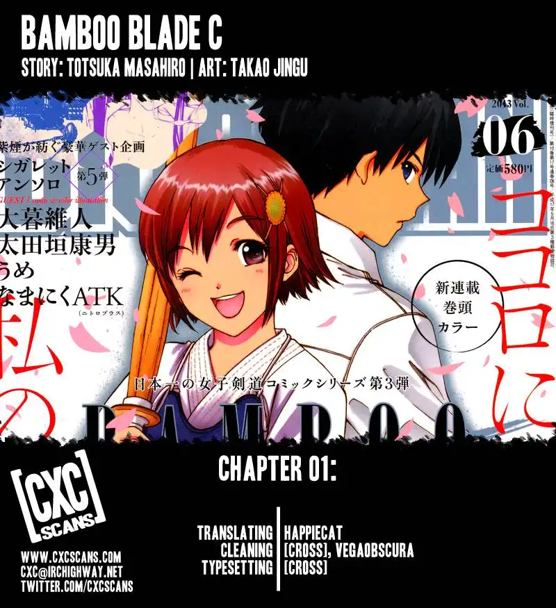 Bamboo Blade C Chapter 1 1